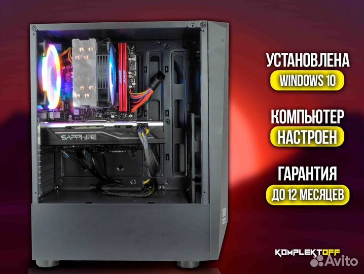 Игровой Пк ryzen / RX 580