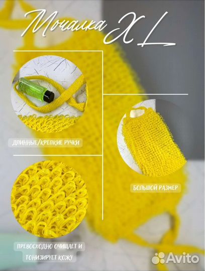 Мочалка новая 