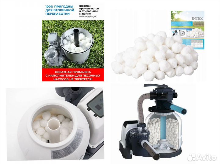 Шарики для фильтрации. Наполнитель песоч.фильтра