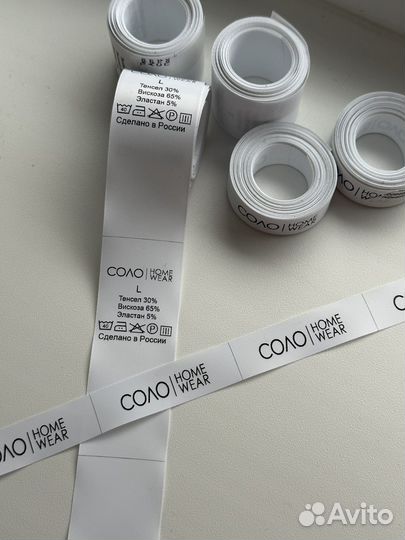 Пришивные бирки и составники на одежду