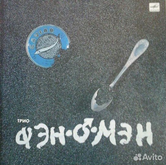 Грампластинки