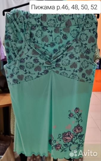 Пижама женская