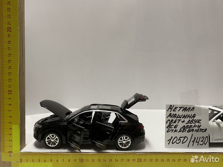 Металлическая машина Audi Q8 21 см