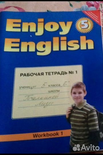 Английский язык. Учебники и учебные пособия