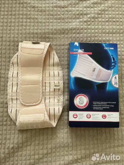 Корсет поясный бандаж дородовой размер m