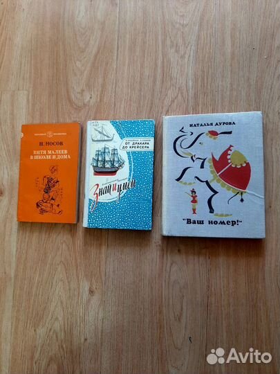 Книги советских времен для подростков
