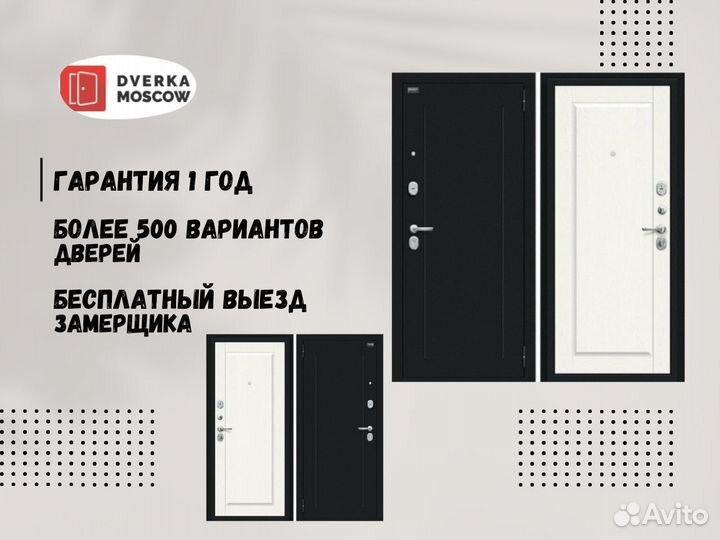 Дверь входная