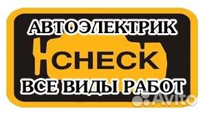 Автоэлектрик