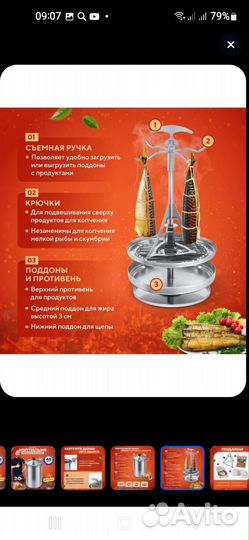 Продам коптильню,новая,полный комплект