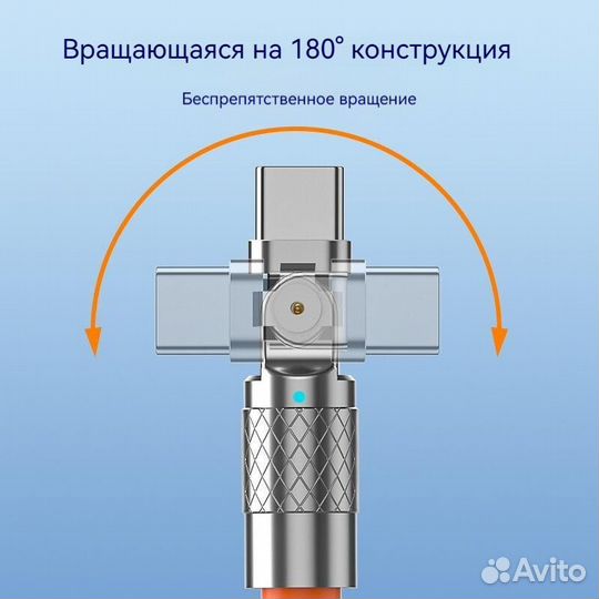 Вращающееся на 180 колено Type-C из цинкового спла