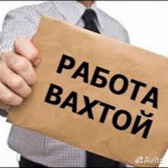 Арматурщик вахта проживание питание