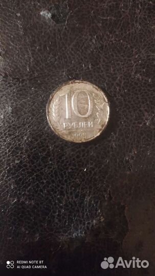 10 рублей