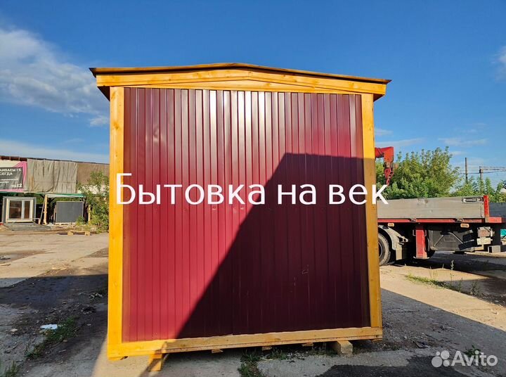 Бытовки от производителя