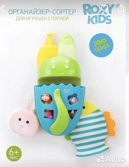 Органайзер-сортер для хранения игрушек в ванной