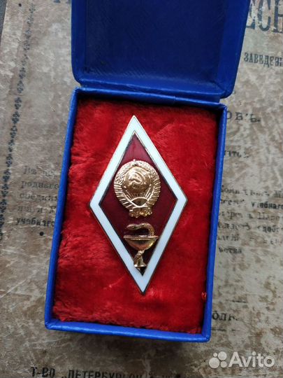 Академический нагрудной значок