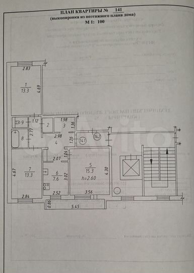 3-к. квартира, 71 м², 1/9 эт.