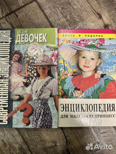 Детская энциклопедия