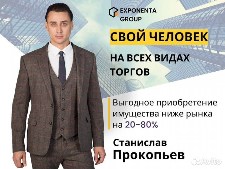 Аукционный брокер. Агент на торги по банкротству