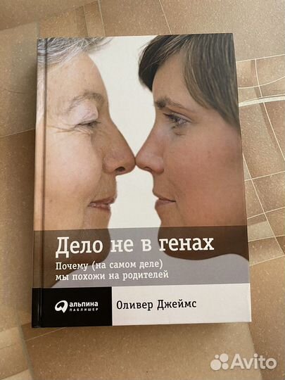 Книги психология