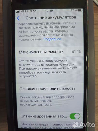 iPhone 8, 64 ГБ