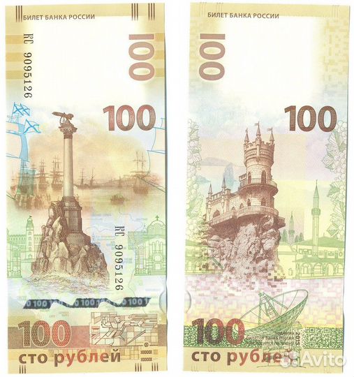 Юбилейная банкнота 