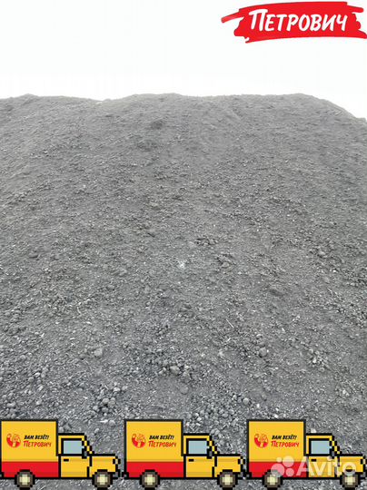 Грунт сеянный