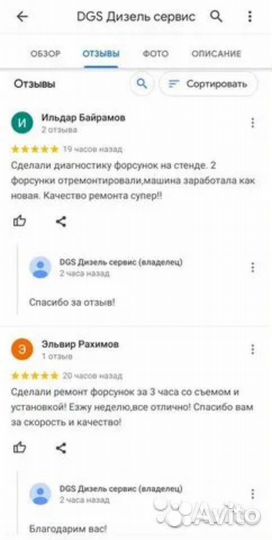 Форсунки Bosch 6745-12-3102