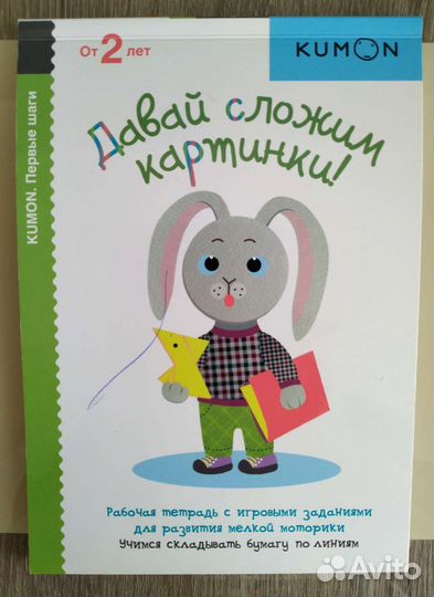Рабочие тетради Kumon