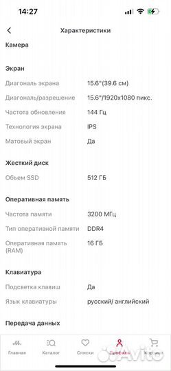 Ноутбук игровой Thunderobot 911 X Wild