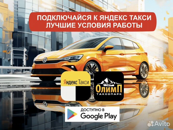Водитель на своем авто