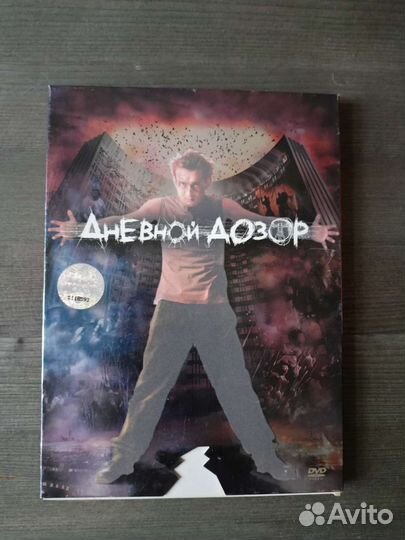 Дневной Дозор, Ночной Дозор dvd диски с лицензией