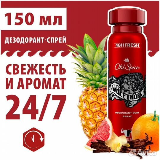 Old Spice Дезодорант-спрей Wolfthorn, 150 #391220