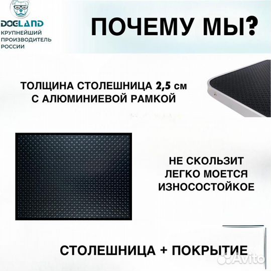 Стол для груминга 120/60 см