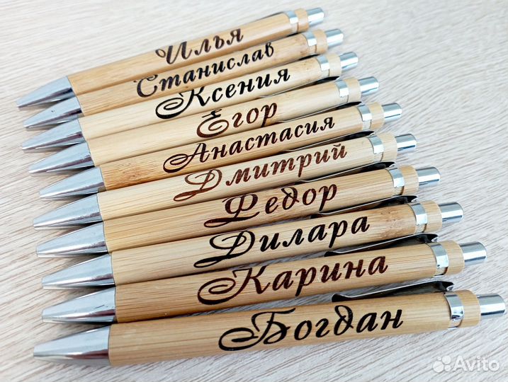 Ручка с гравировкой