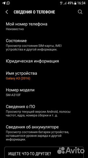 Samsung Galaxy A3 (2016) SM-A310F/DS, 16 ГБ