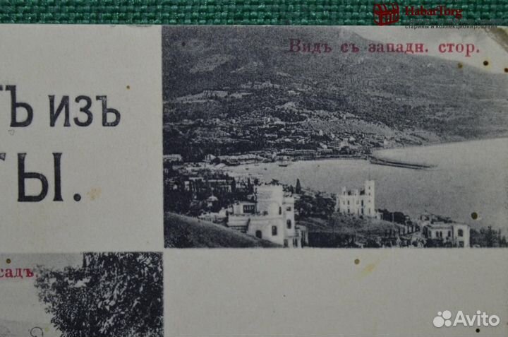 Открытка старинная многовидовая 