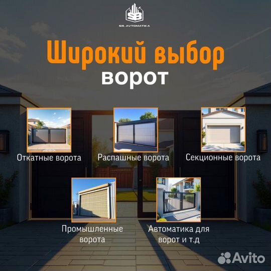 Секционные ворота