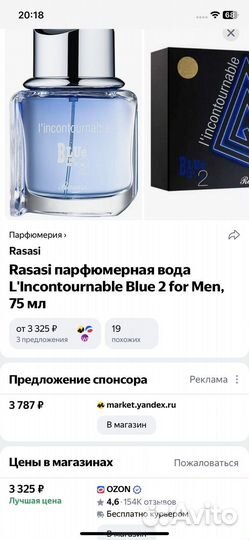 Туалетная вода