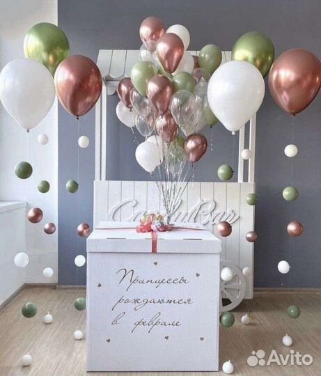 Коробка сюрприз с шарами