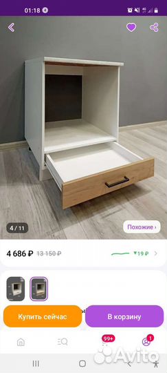 Кухонный модуль