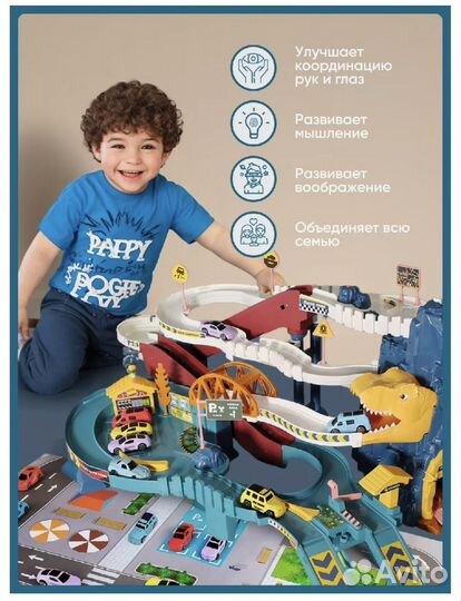 Автотрек с машинками