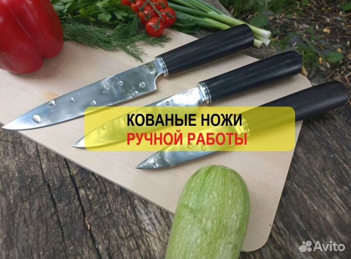 Кухонные ножи ручной работы