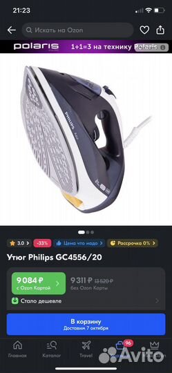 Утюг philips azur