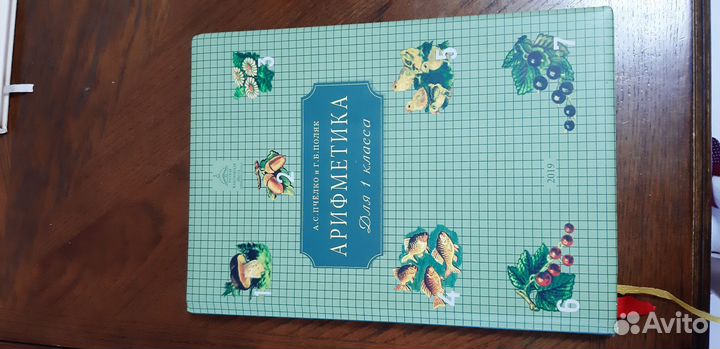 Русская классическая школа Учебники