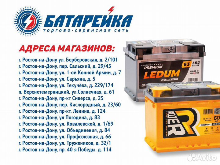 Аккумулятор ledum Premium asia 6ст-95 оп