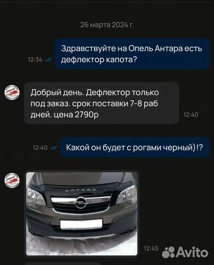 Дефлектор капота опель антара