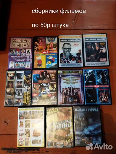 Диски DVD