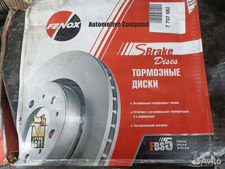 Тормозные диски citroen, Peugeot