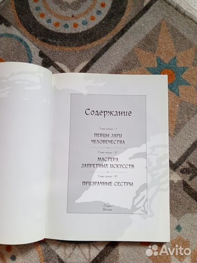 Колдуны и ведьмы