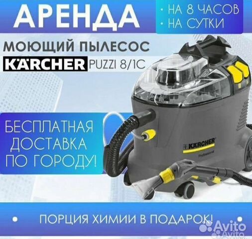 Моющий пылесос Karcher puzzi 8 1